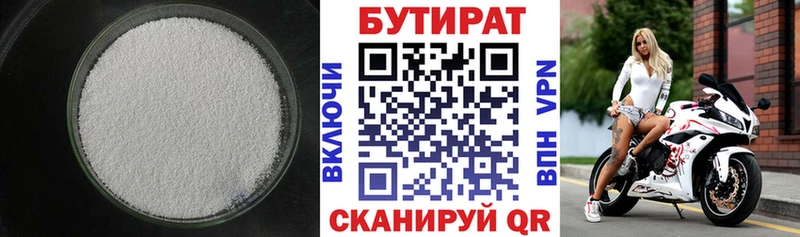 БУТИРАТ BDO  kraken tor  Новопавловск 