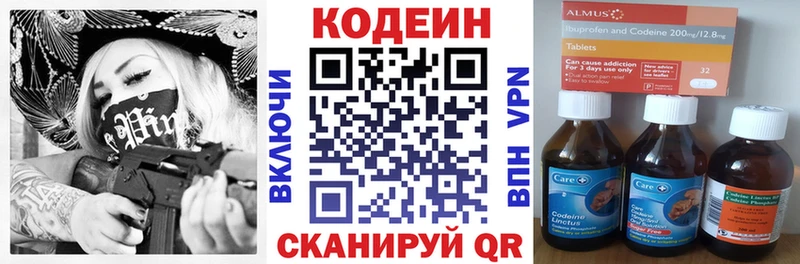 Кодеиновый сироп Lean Purple Drank  Новопавловск 