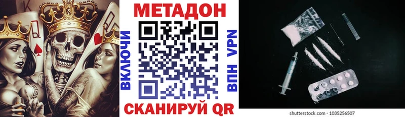 МЕТАДОН мёд  цены   OMG маркетплейс  Новопавловск 