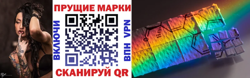 Марки NBOMe 1,8мг  купить наркоту  Новопавловск 